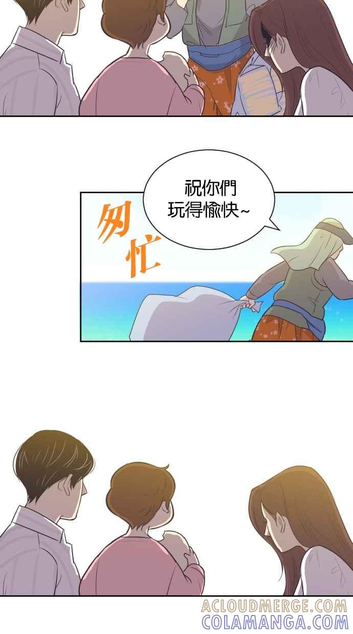契约再婚夫妻 第26话 如果当初 第7页