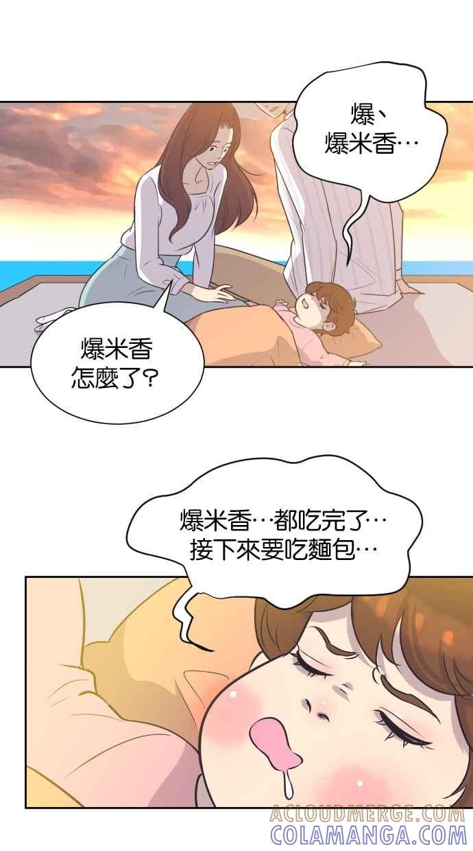 契约再婚夫妻 第26话 如果当初 第34页