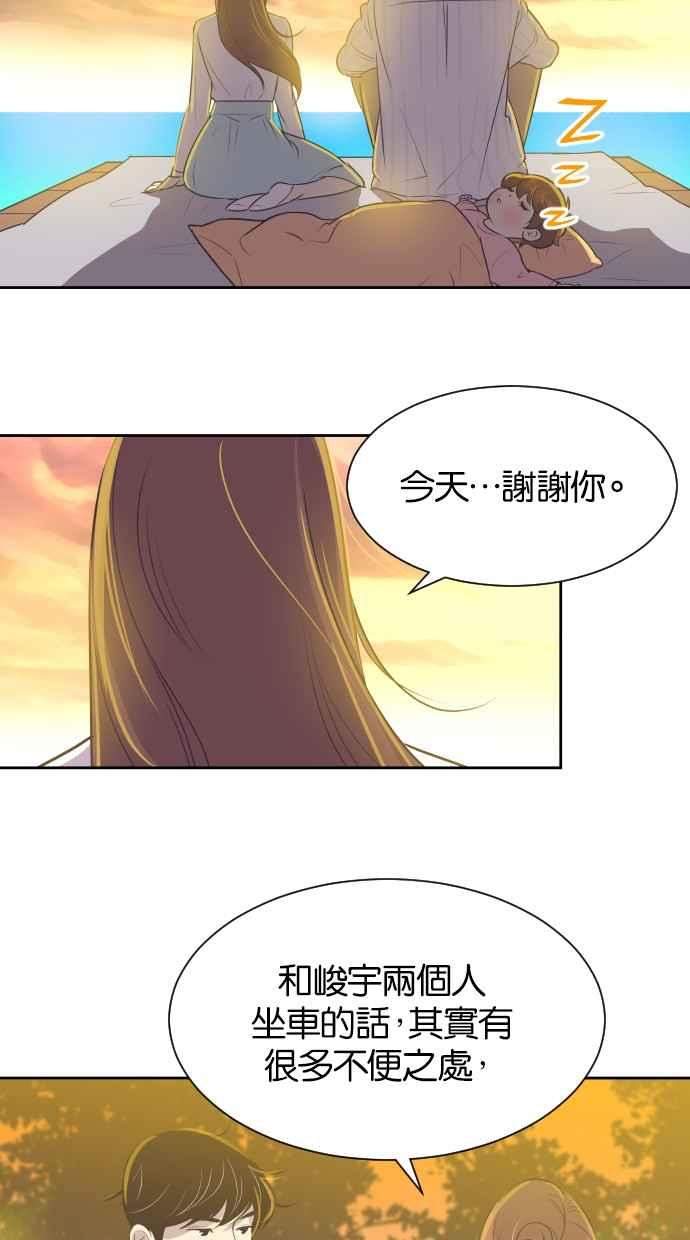契约再婚夫妻 第26话 如果当初 第18页