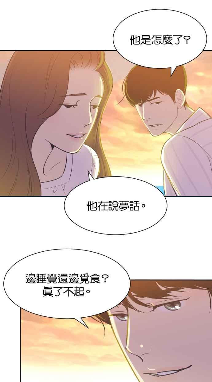 契约再婚夫妻 第26话 如果当初 第35页