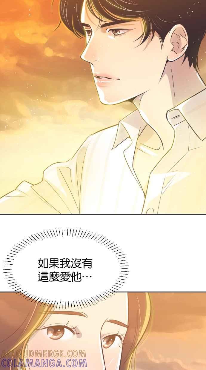 契约再婚夫妻 第26话 如果当初 第25页