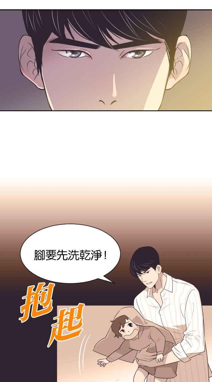 契约再婚夫妻 第27话 怀疑 第23页