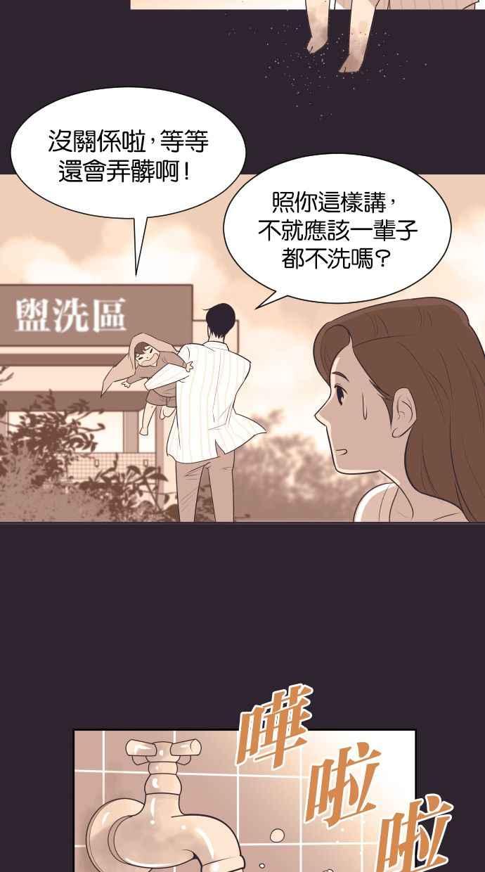 契约再婚夫妻 第27话 怀疑 第24页