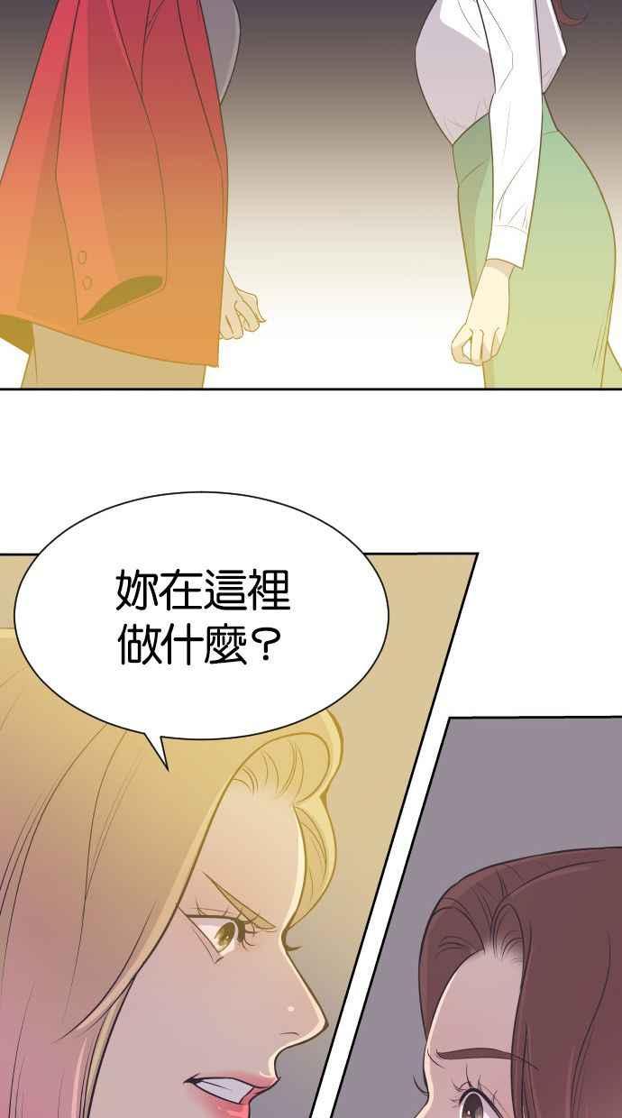 契约再婚夫妻 第27话 怀疑 第47页
