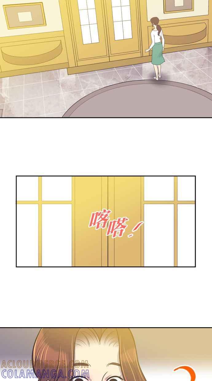 契约再婚夫妻 第27话 怀疑 第43页