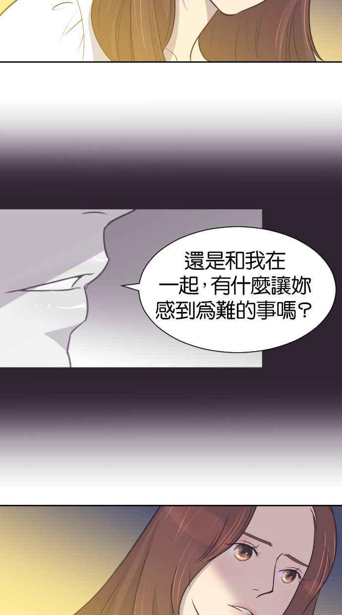 契约再婚夫妻 第27话 怀疑 第5页