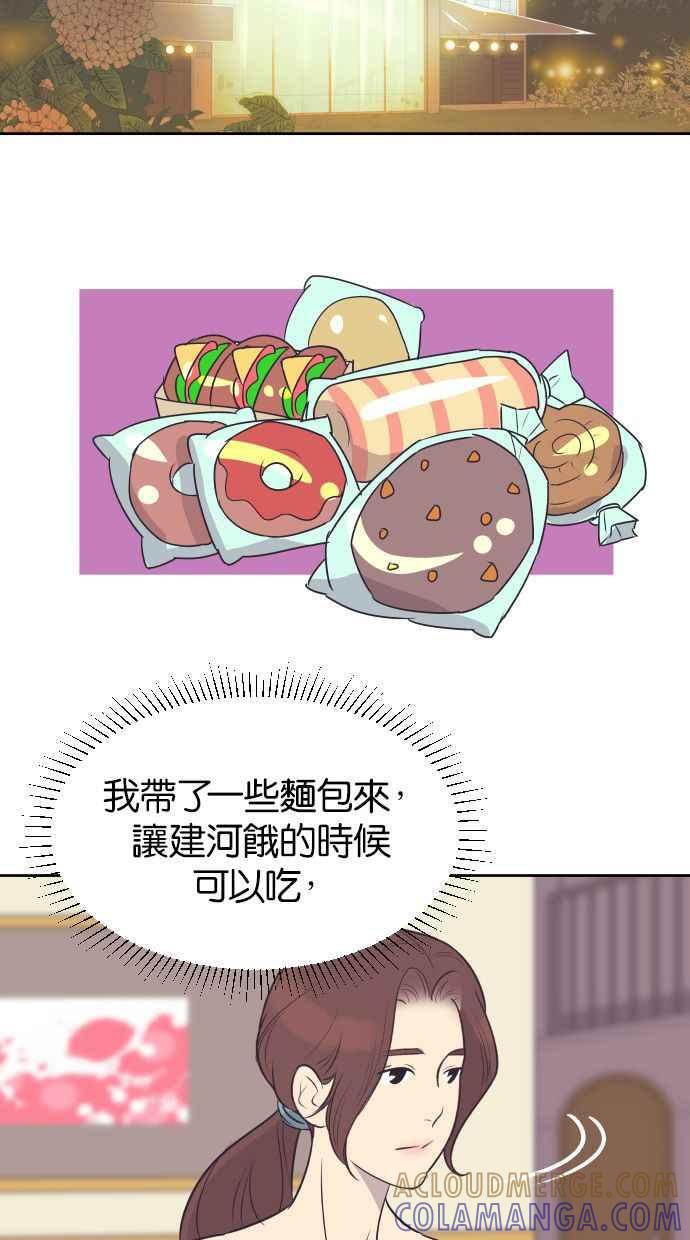 契约再婚夫妻 第27话 怀疑 第37页