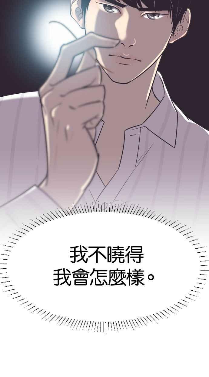 契约再婚夫妻 第27话 怀疑 第35页