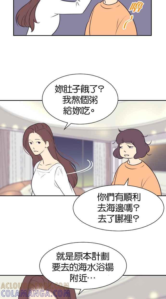 契约再婚夫妻 第27话 怀疑 第13页
