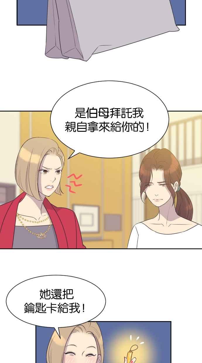 契约再婚夫妻 第28话 检测结果什么时候出来？ 第4页