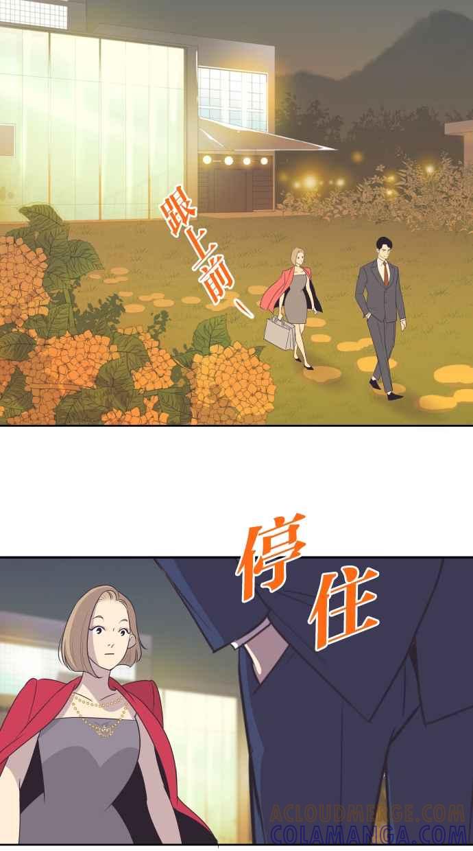 契约再婚夫妻 第28话 检测结果什么时候出来？ 第9页