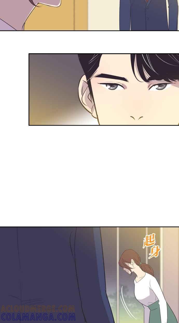 契约再婚夫妻 第28话 检测结果什么时候出来？ 第25页