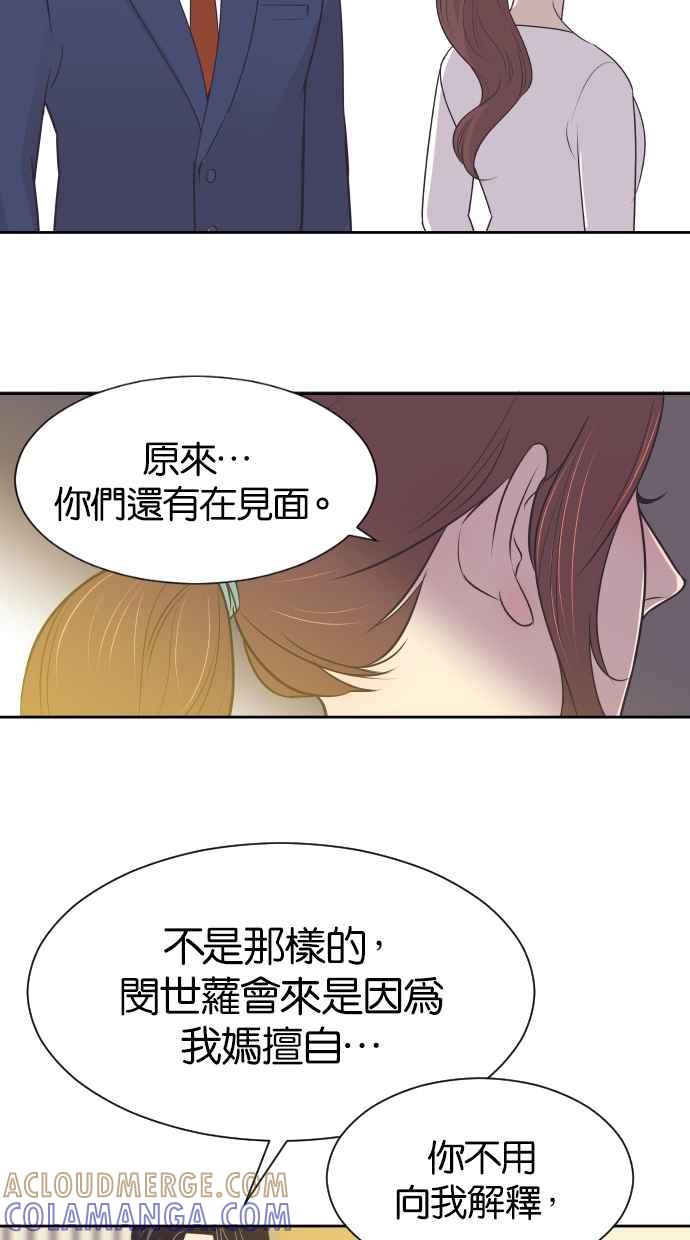 契约再婚夫妻 第28话 检测结果什么时候出来？ 第27页