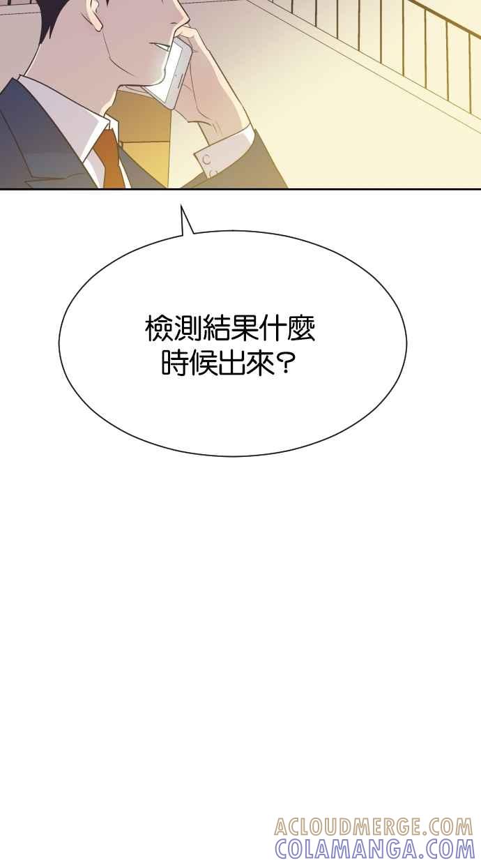 契约再婚夫妻 第28话 检测结果什么时候出来？ 第35页