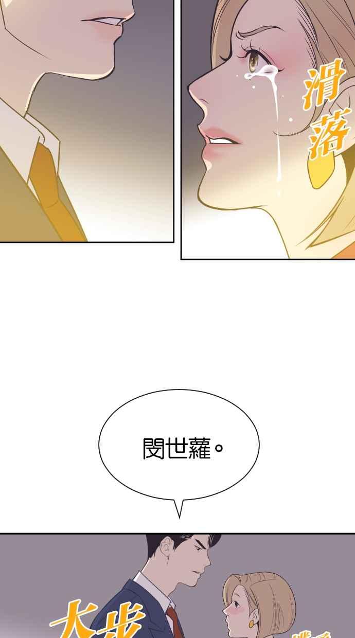 契约再婚夫妻 第28话 检测结果什么时候出来？ 第18页