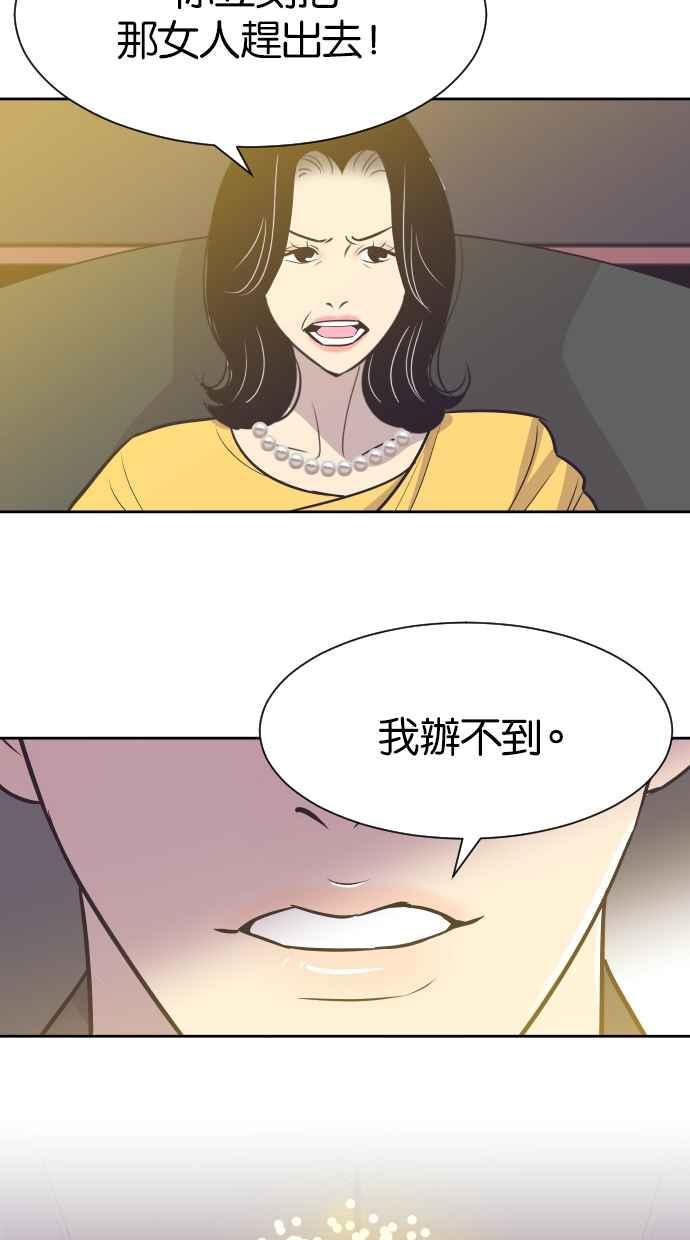 契约再婚夫妻 第28话 检测结果什么时候出来？ 第42页