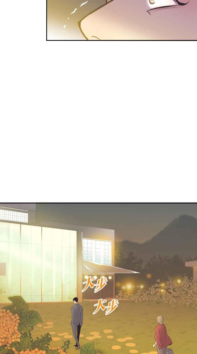 契约再婚夫妻 第28话 检测结果什么时候出来？ 第20页