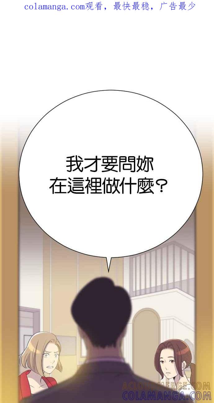 契约再婚夫妻 第28话 检测结果什么时候出来？ 第1页