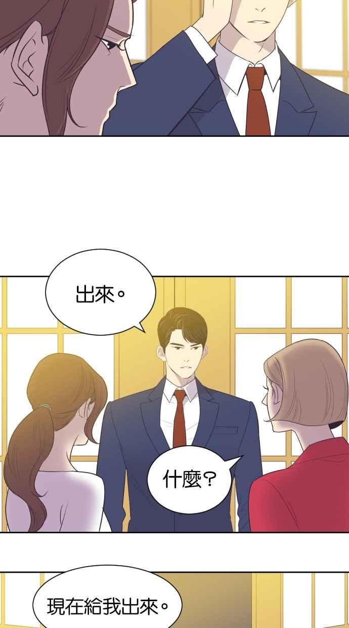 契约再婚夫妻 第28话 检测结果什么时候出来？ 第6页