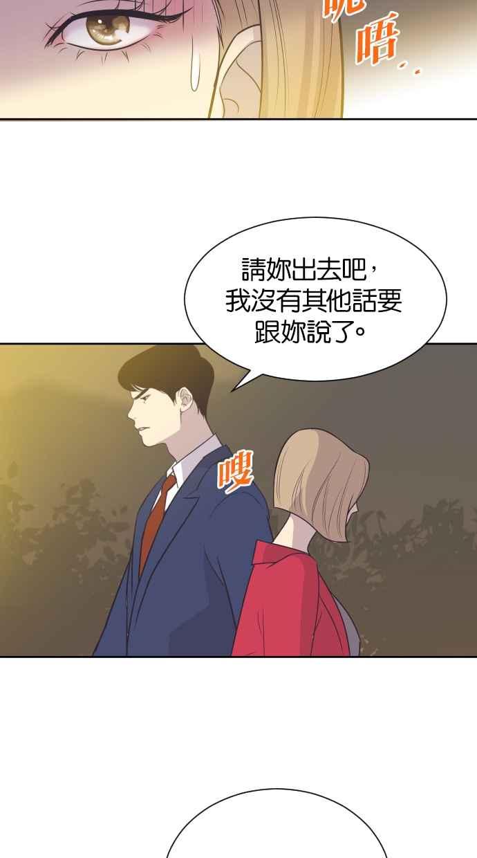 契约再婚夫妻 第28话 检测结果什么时候出来？ 第14页
