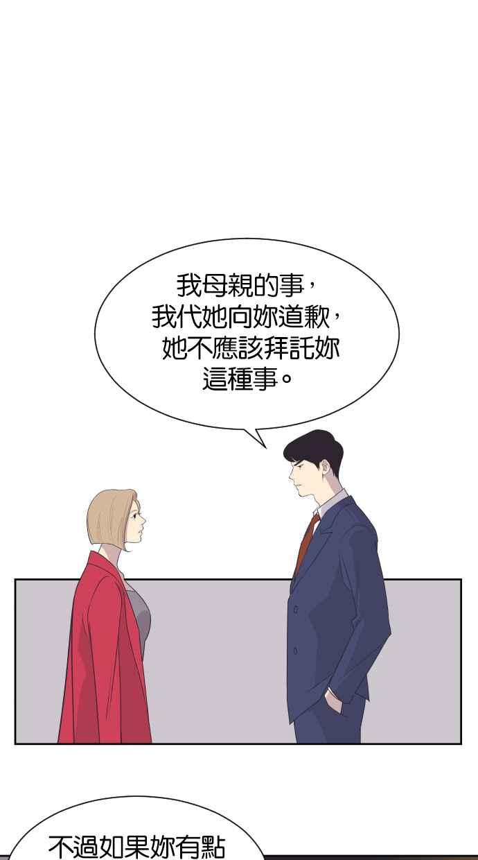契约再婚夫妻 第28话 检测结果什么时候出来？ 第10页
