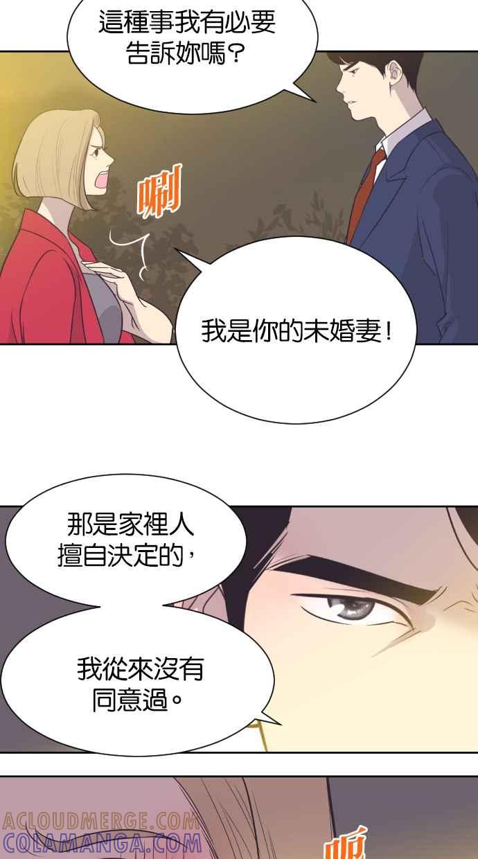 契约再婚夫妻 第28话 检测结果什么时候出来？ 第13页