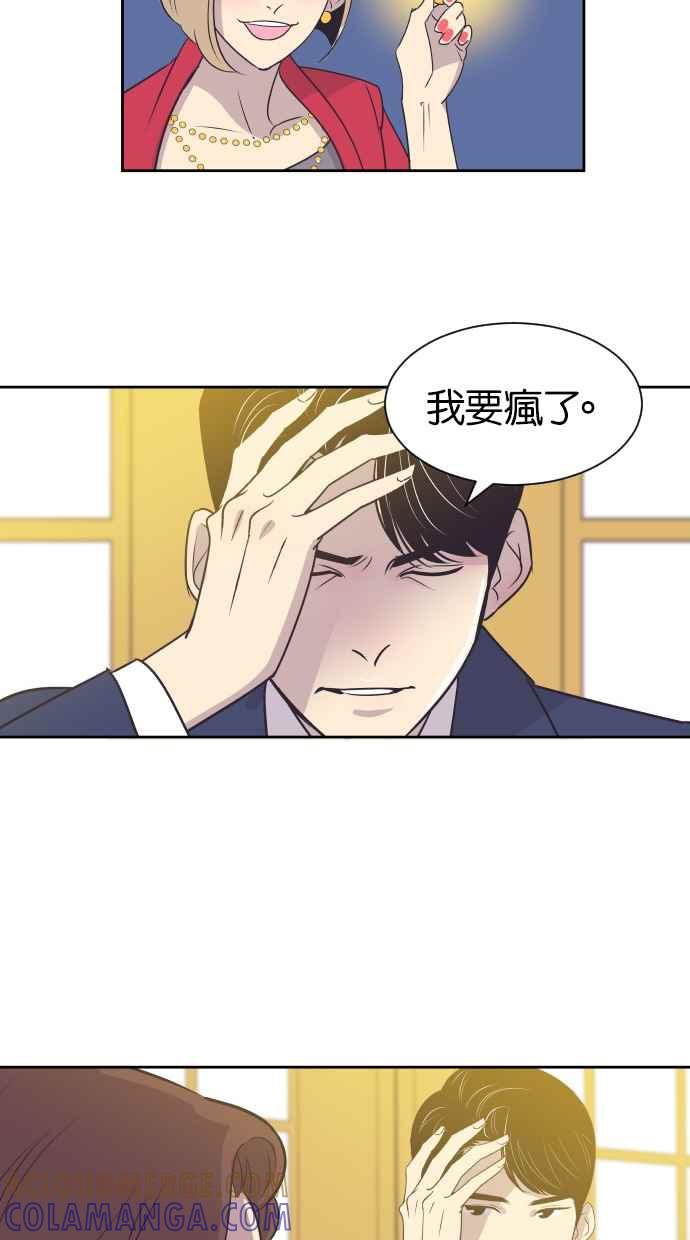 契约再婚夫妻 第28话 检测结果什么时候出来？ 第5页