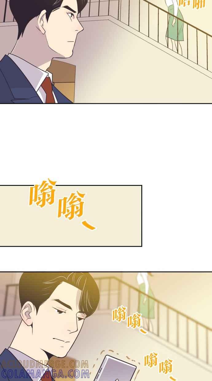 契约再婚夫妻 第28话 检测结果什么时候出来？ 第31页