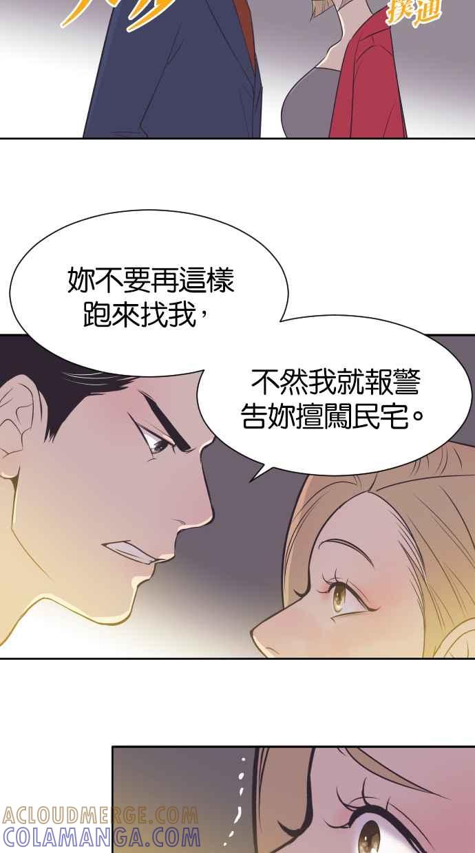 契约再婚夫妻 第28话 检测结果什么时候出来？ 第19页