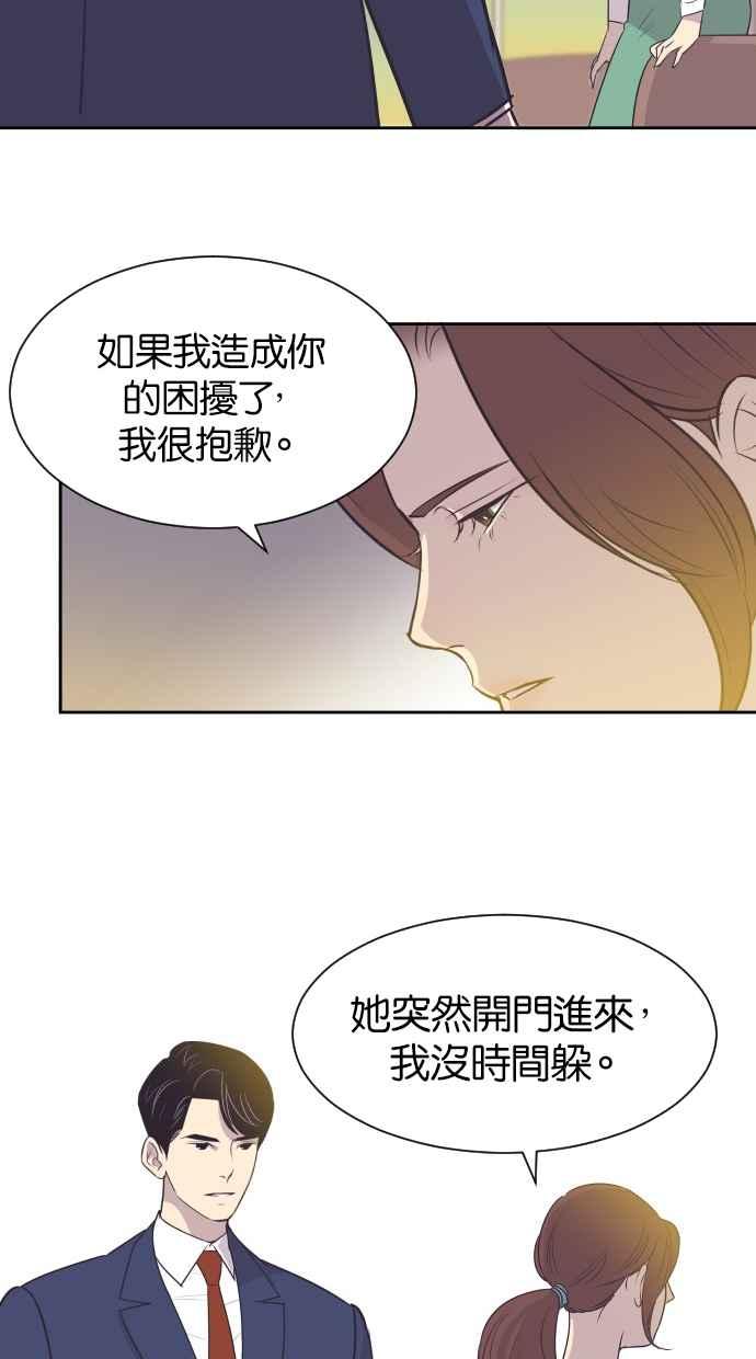 契约再婚夫妻 第28话 检测结果什么时候出来？ 第26页