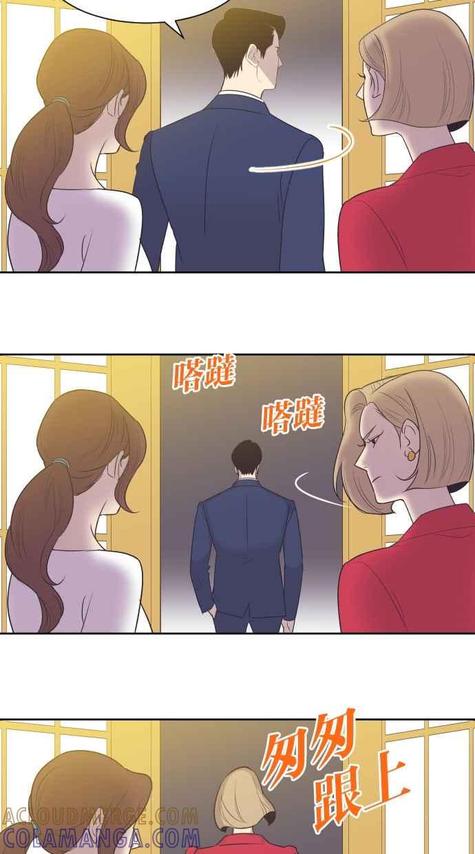 契约再婚夫妻 第28话 检测结果什么时候出来？ 第7页