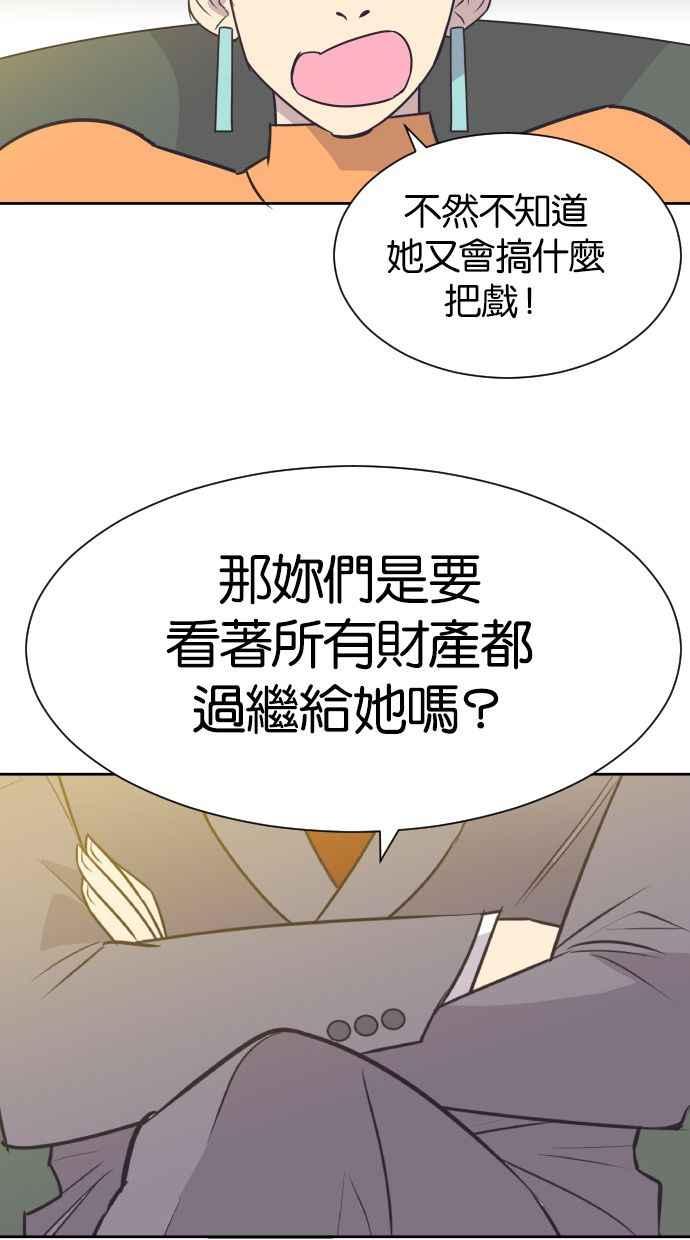 契约再婚夫妻 第29话 柳成敏 第8页