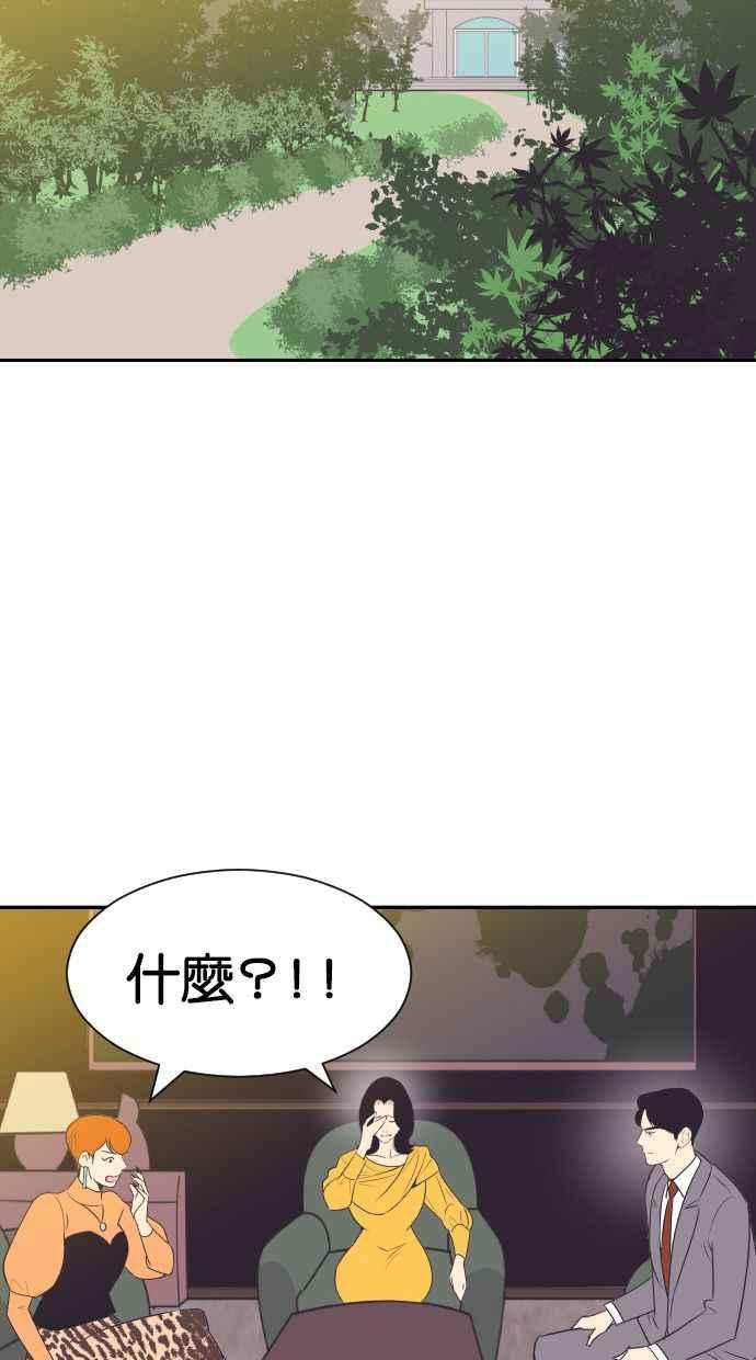 契约再婚夫妻 第29话 柳成敏 第6页