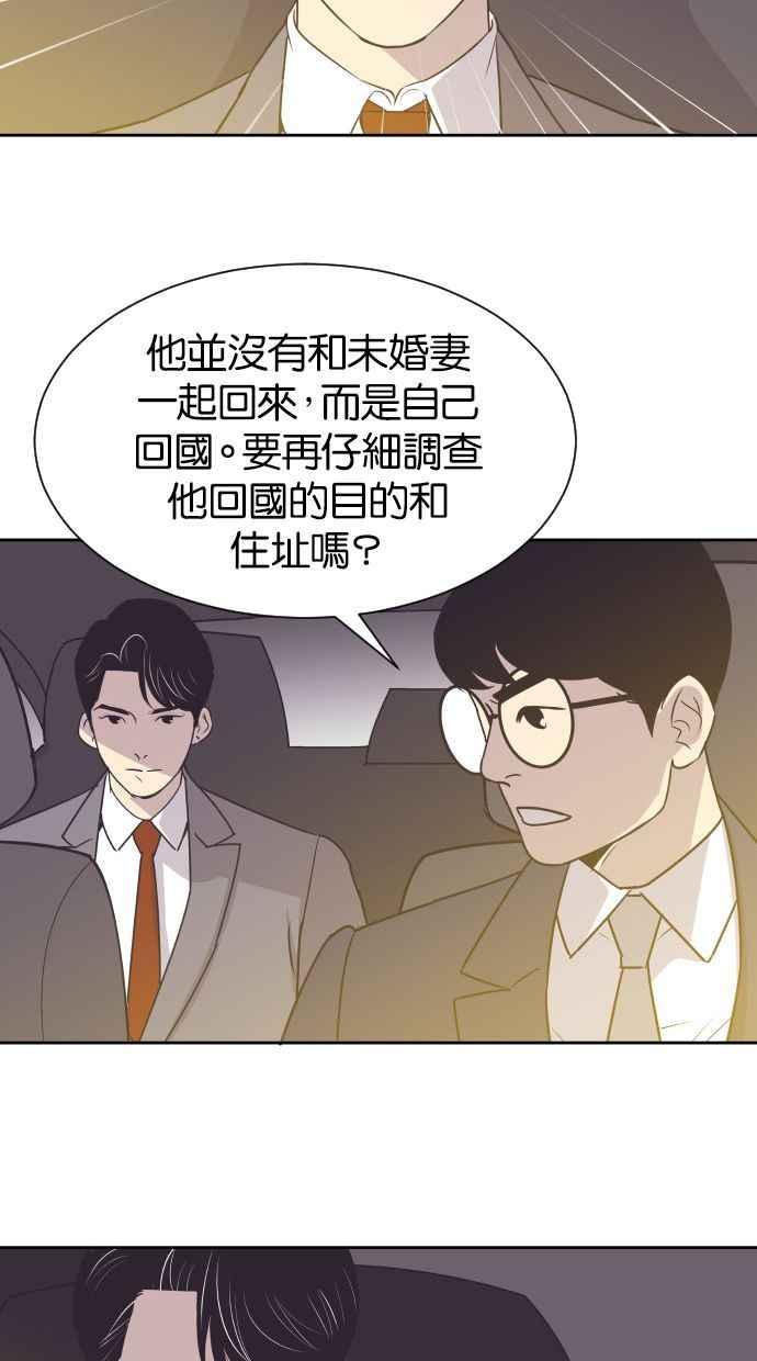 契约再婚夫妻 第29话 柳成敏 第32页