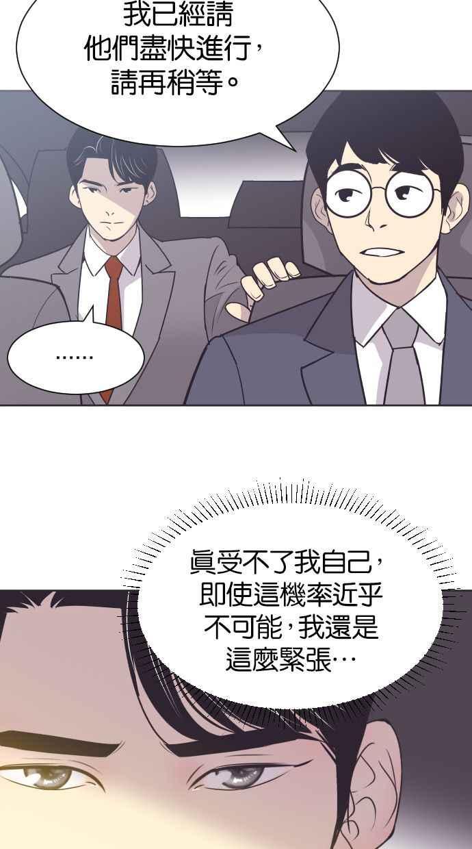 契约再婚夫妻 第29话 柳成敏 第29页