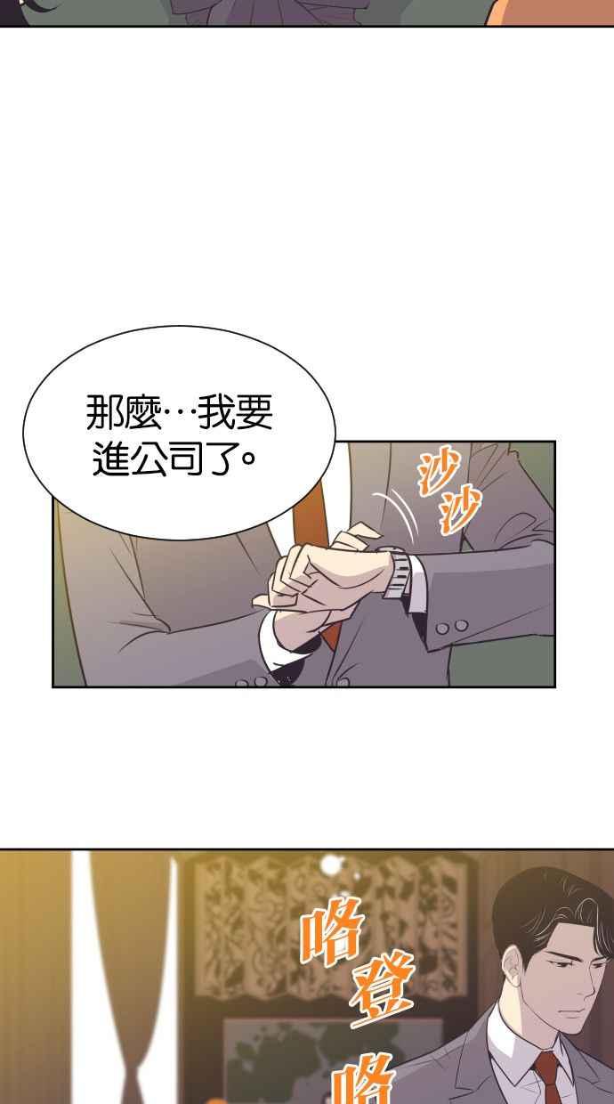 契约再婚夫妻 第29话 柳成敏 第17页