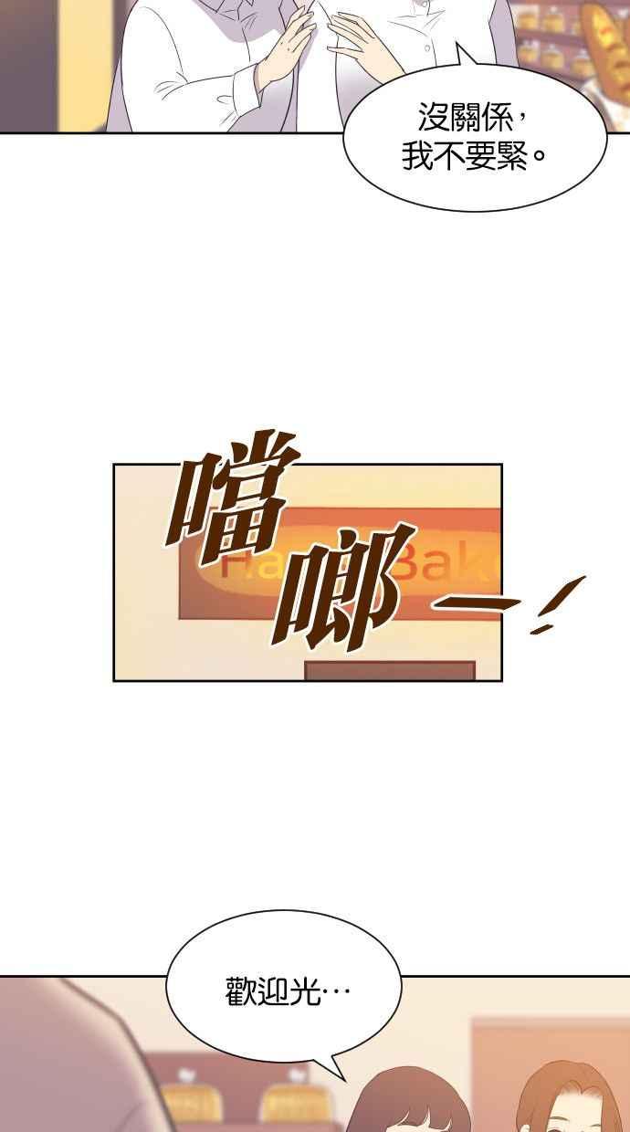 契约再婚夫妻 第29话 柳成敏 第42页