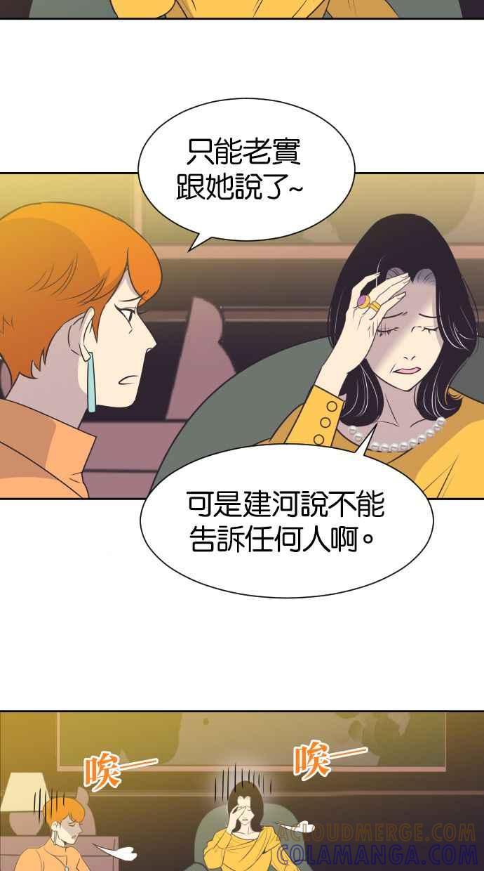 契约再婚夫妻 第29话 柳成敏 第22页