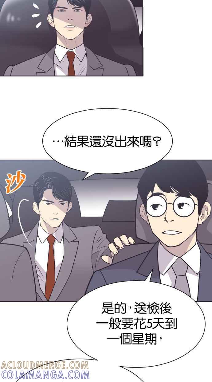 契约再婚夫妻 第29话 柳成敏 第28页