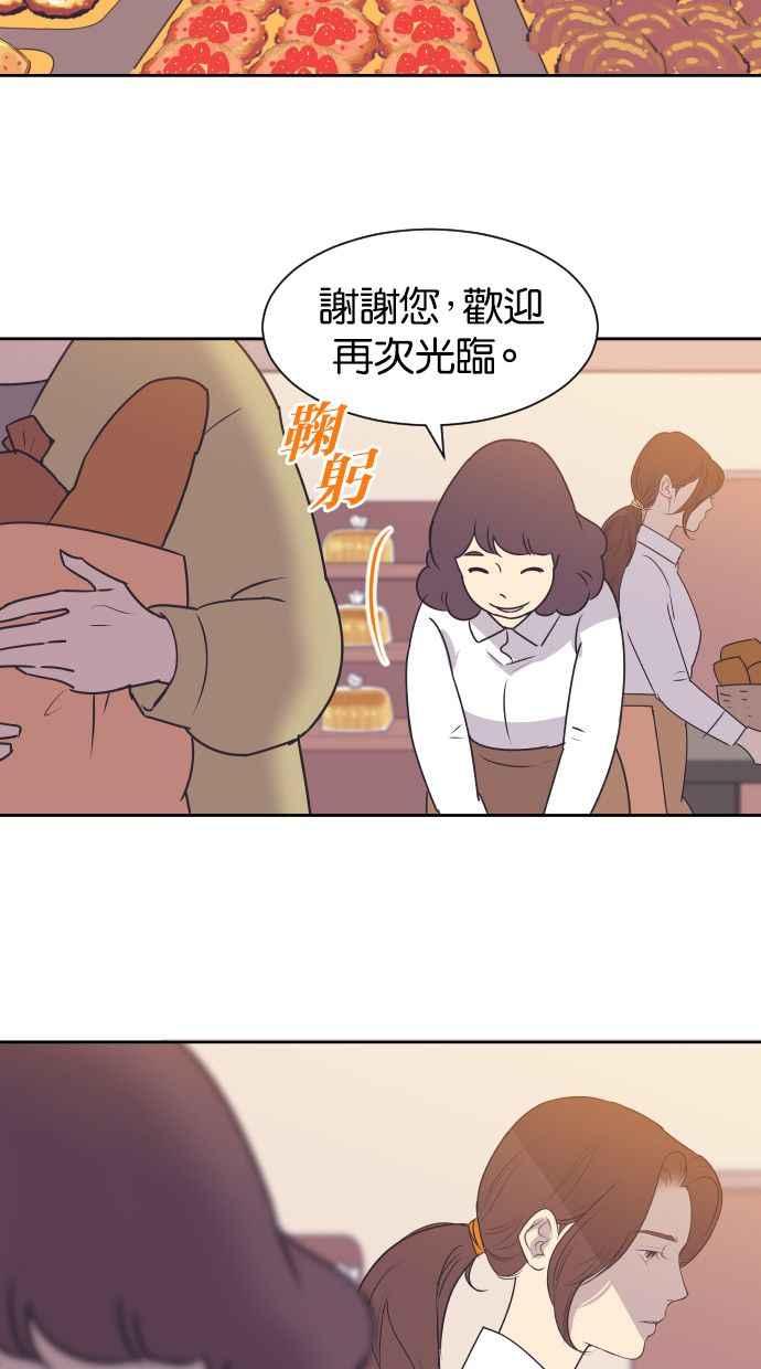 契约再婚夫妻 第29话 柳成敏 第38页