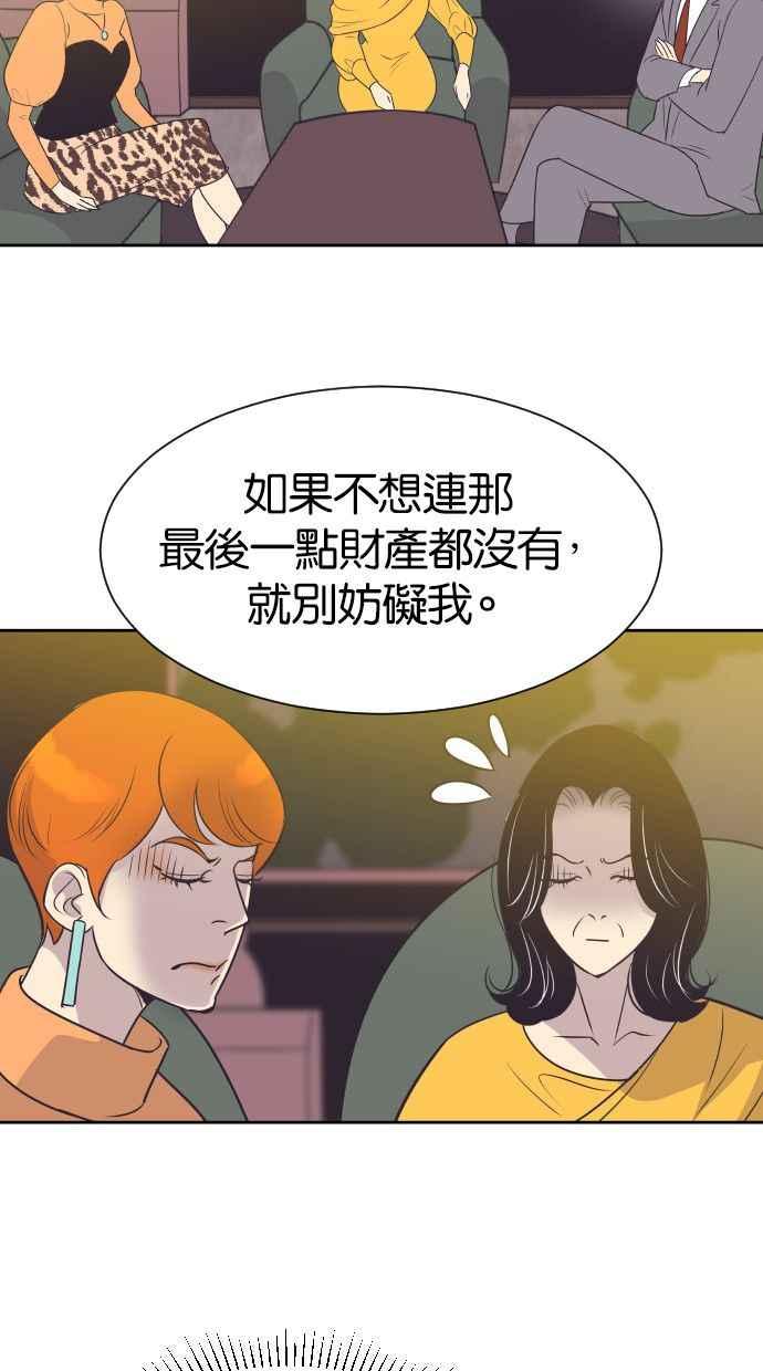 契约再婚夫妻 第29话 柳成敏 第11页