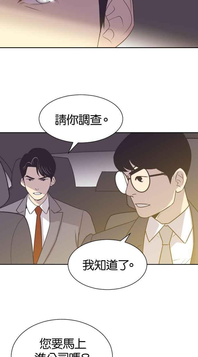 契约再婚夫妻 第29话 柳成敏 第35页