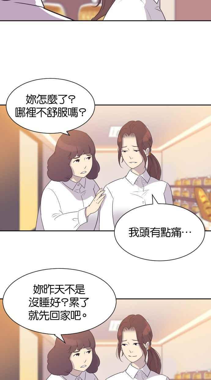 契约再婚夫妻 第29话 柳成敏 第41页