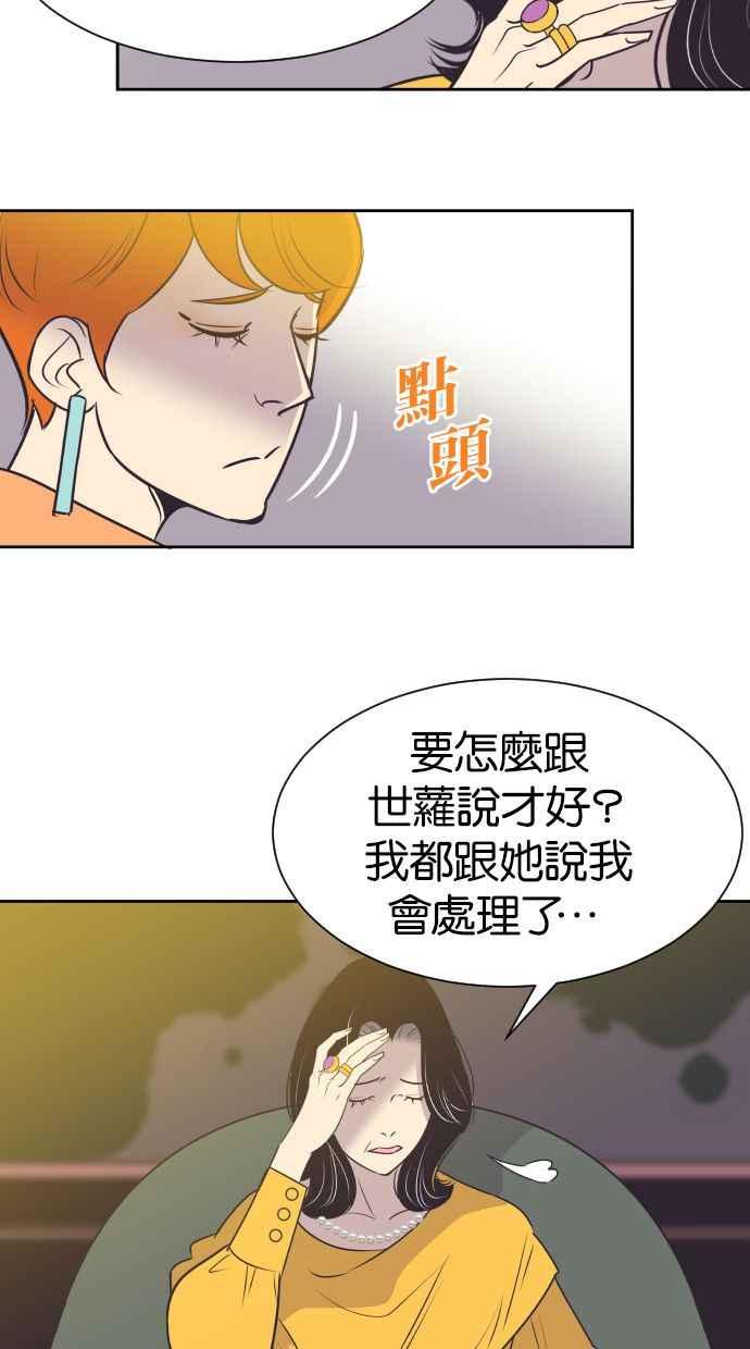 契约再婚夫妻 第29话 柳成敏 第21页