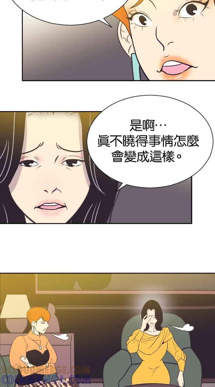 契约再婚夫妻 第29话 柳成敏 第19页