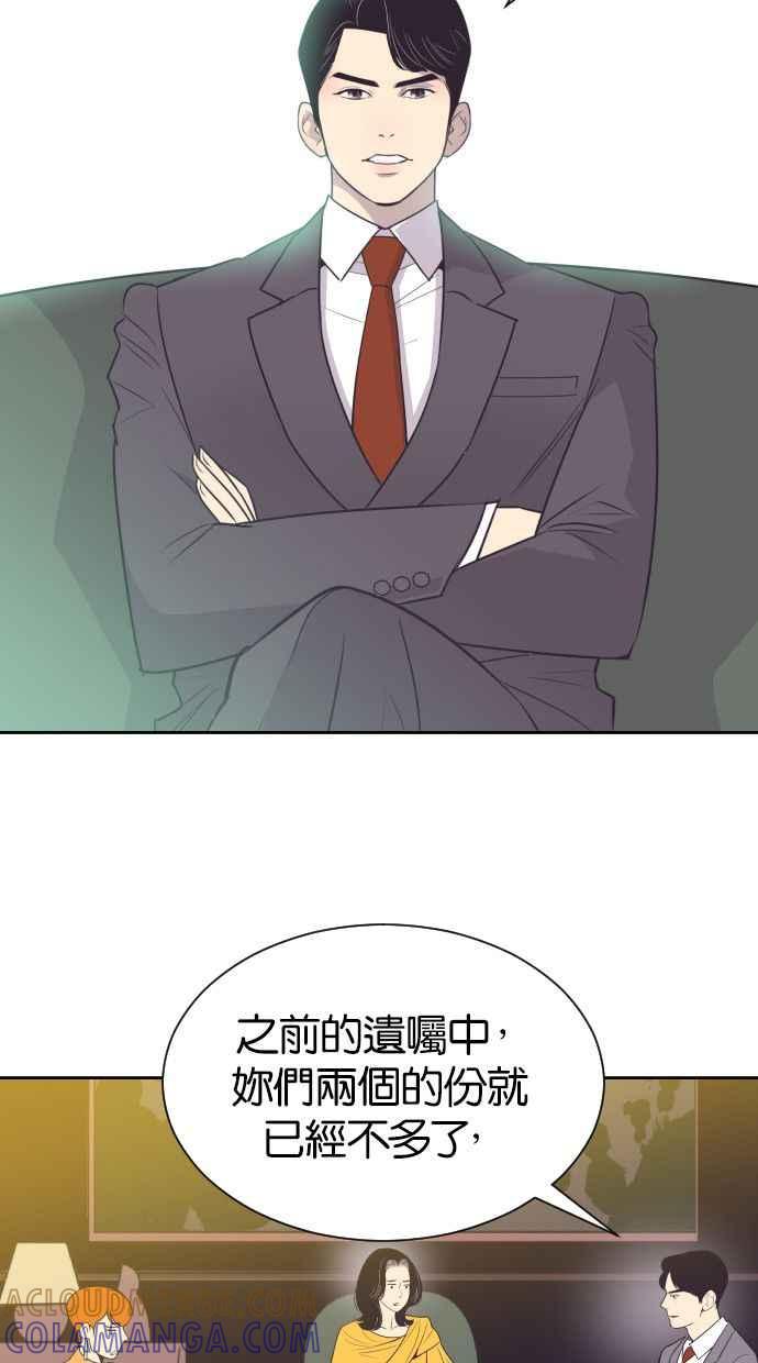 契约再婚夫妻 第29话 柳成敏 第10页