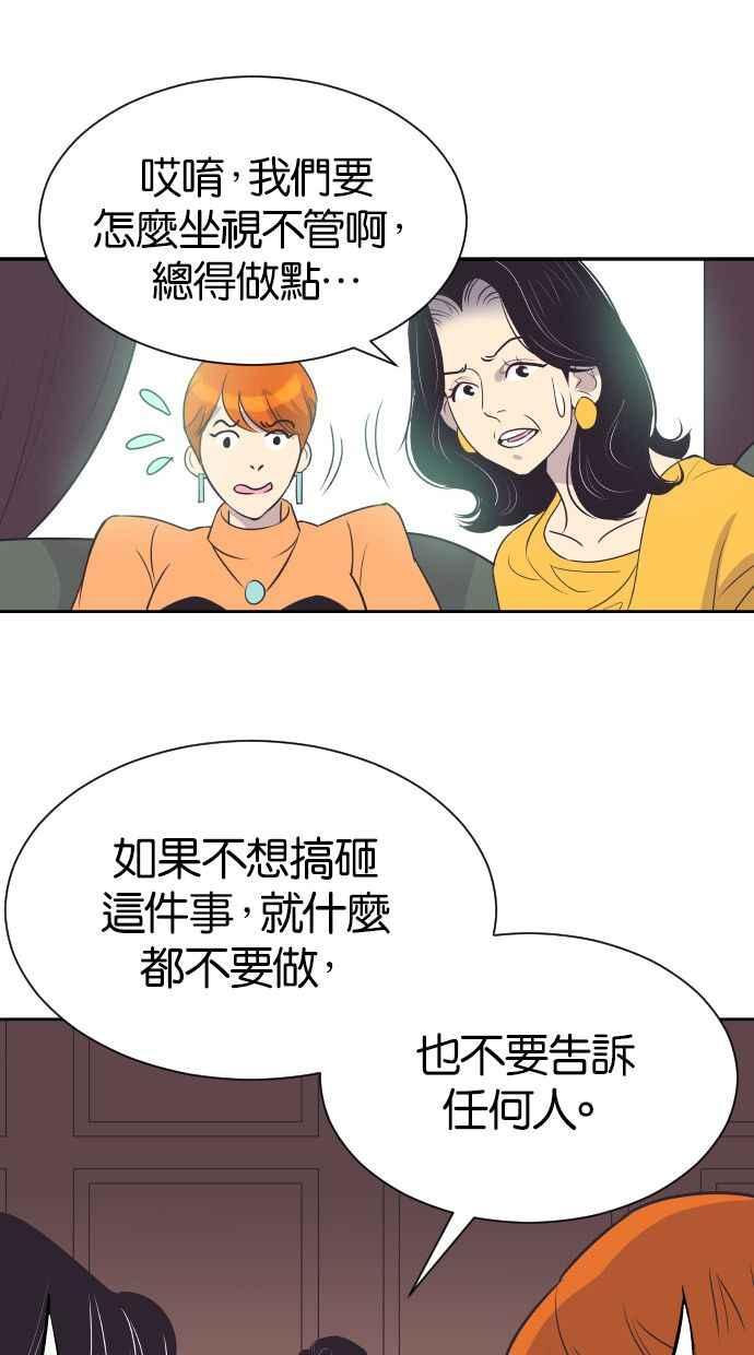 契约再婚夫妻 第29话 柳成敏 第14页