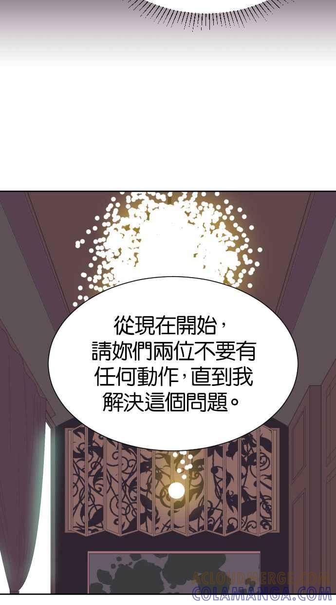 契约再婚夫妻 第29话 柳成敏 第13页