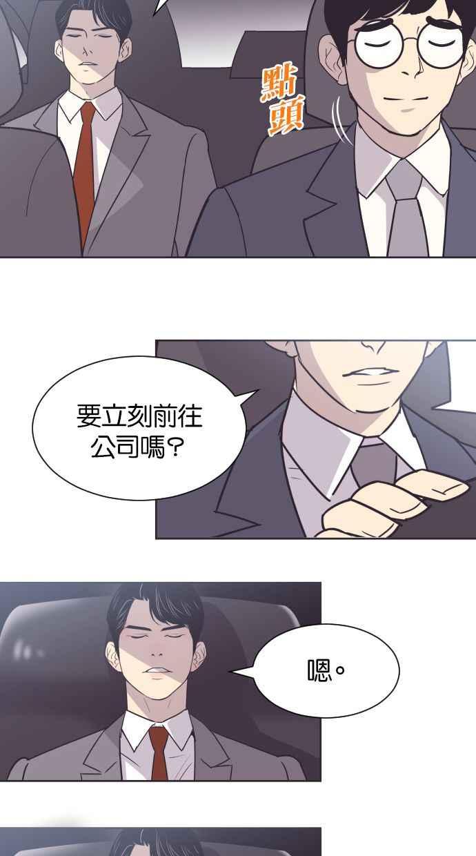 契约再婚夫妻 第29话 柳成敏 第27页