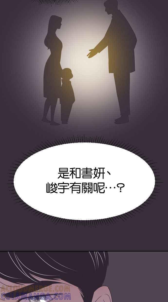 契约再婚夫妻 第29话 柳成敏 第34页